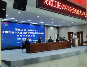 中安职校“无锡工匠”养老护理员技能大赛成功举办