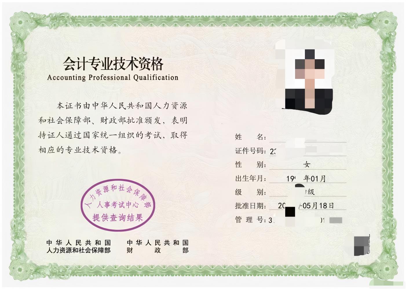中级会计师 / 初级会计师