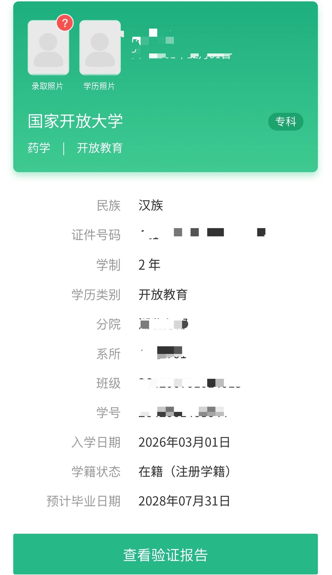 国家开放大学