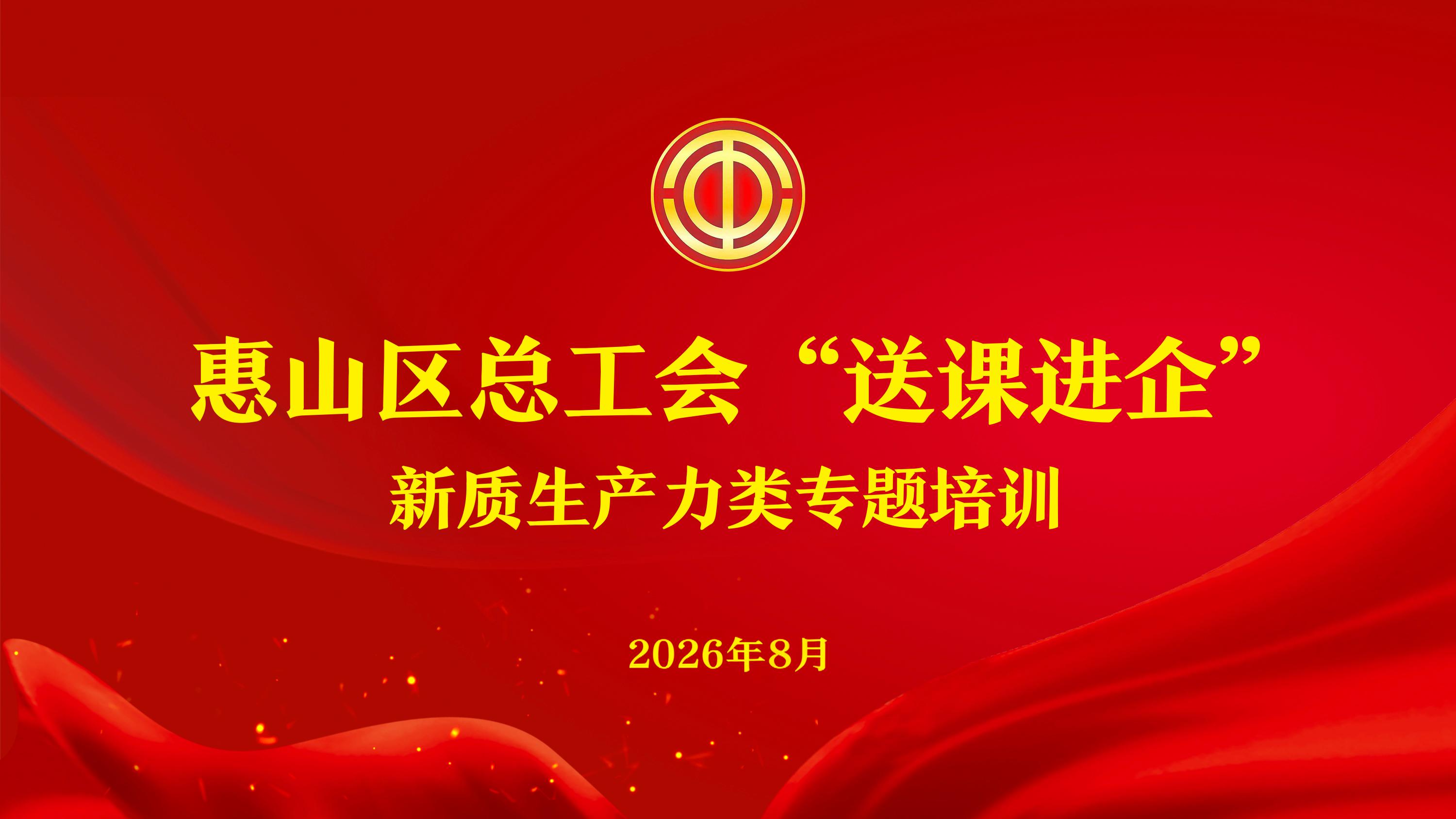企事业单位综合内训