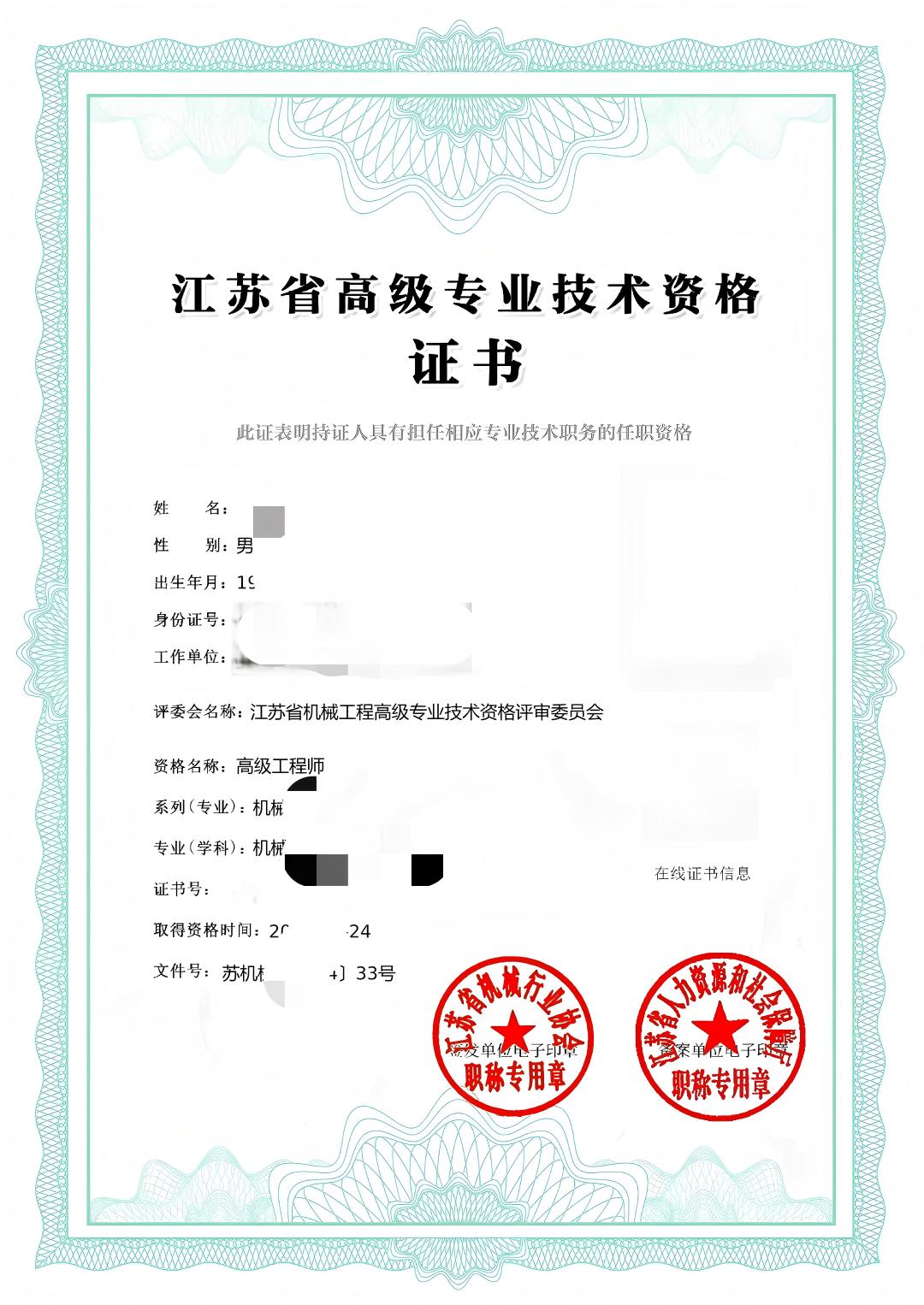 职称申报指导服务